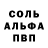 Alpha-PVP кристаллы ArtoAnimals