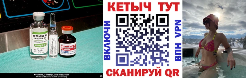 Кетамин VHQ  Урень 