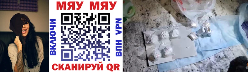 наркота Урень МЯУ-МЯУ 4 MMC