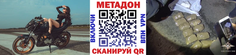 Метадон белоснежный  кракен   Урень 